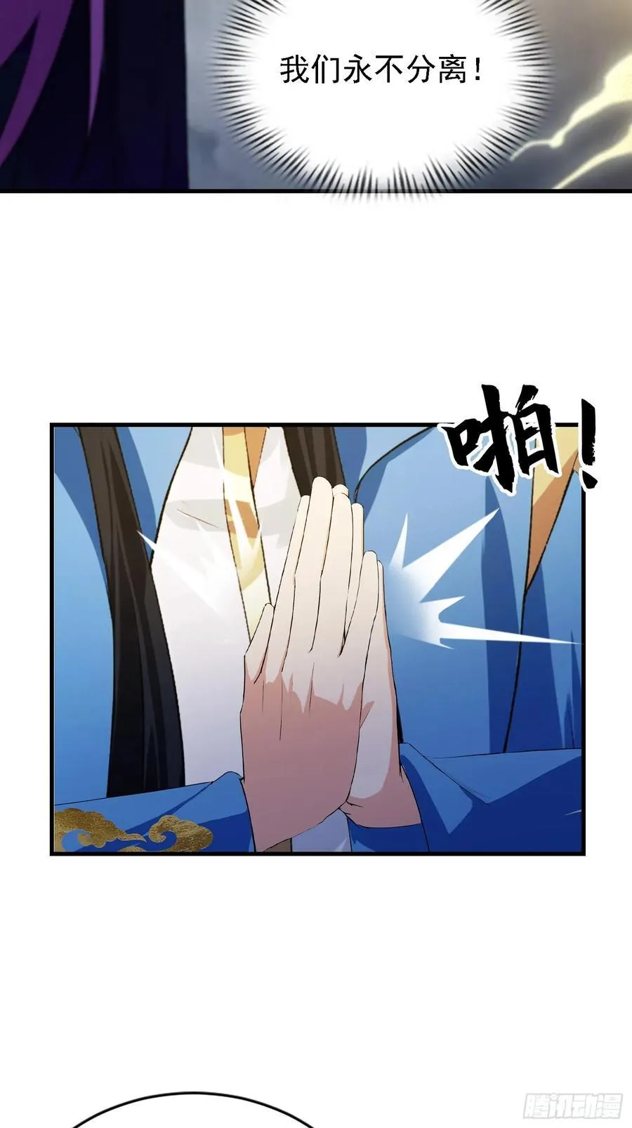 第291话 听长青圣人一席话？ 第26页