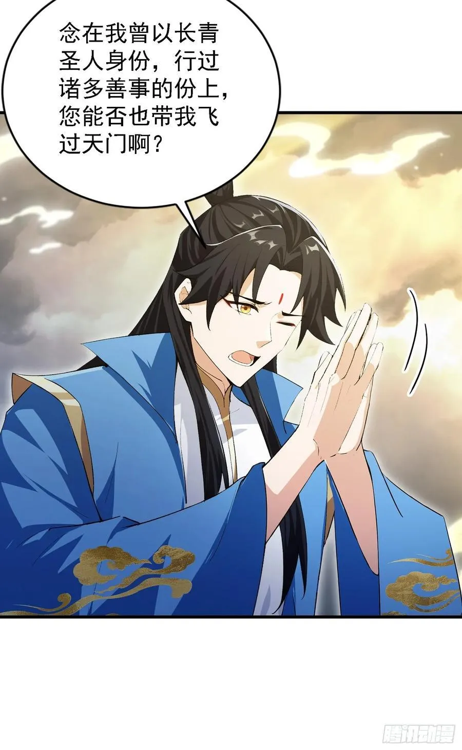 第291话 听长青圣人一席话？ 第27页