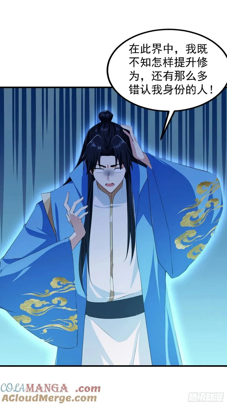 第291话 听长青圣人一席话？ 第28页
