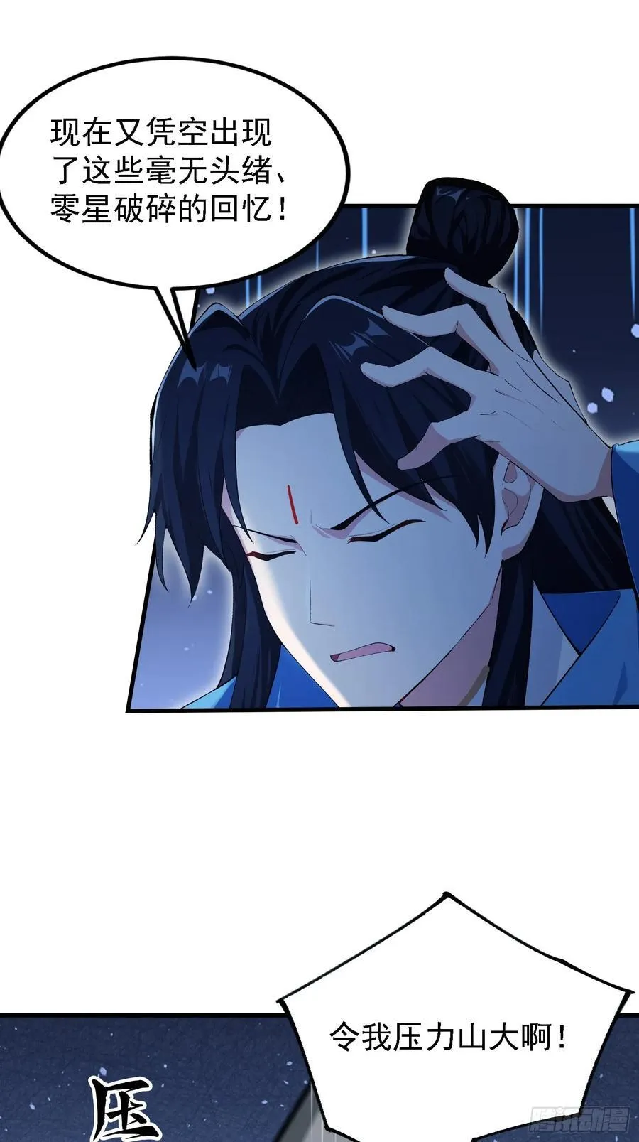 第291话 听长青圣人一席话？ 第29页