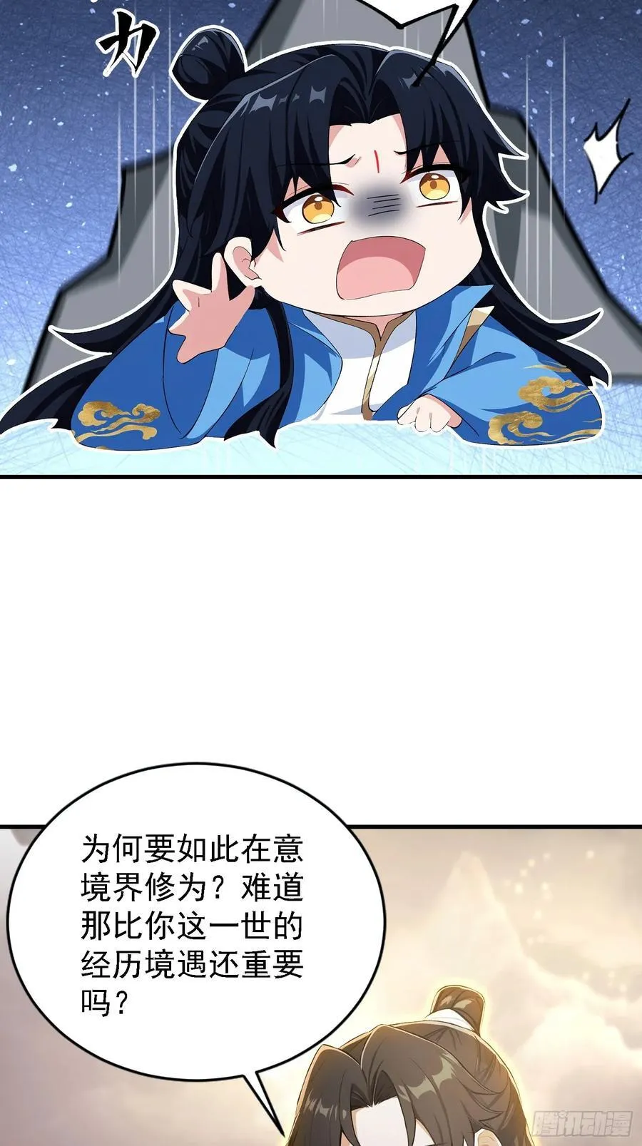 第291话 听长青圣人一席话？ 第30页