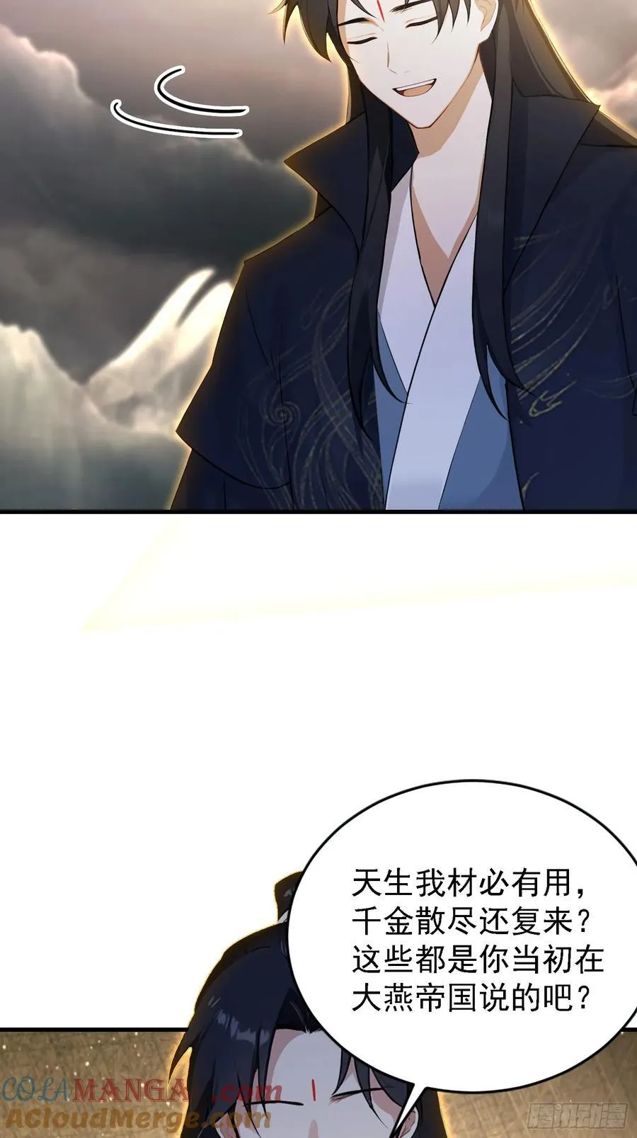 第291话 听长青圣人一席话？ 第31页