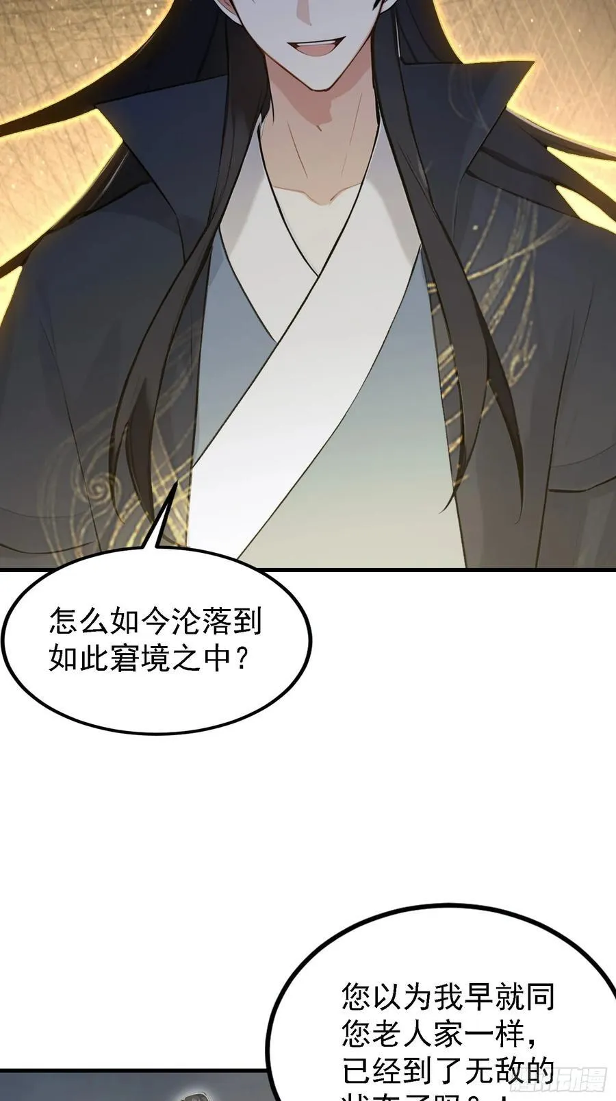 第291话 听长青圣人一席话？ 第32页