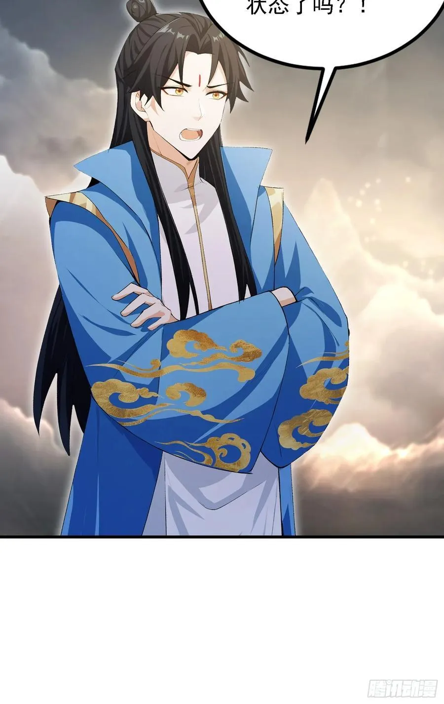 第291话 听长青圣人一席话？ 第33页