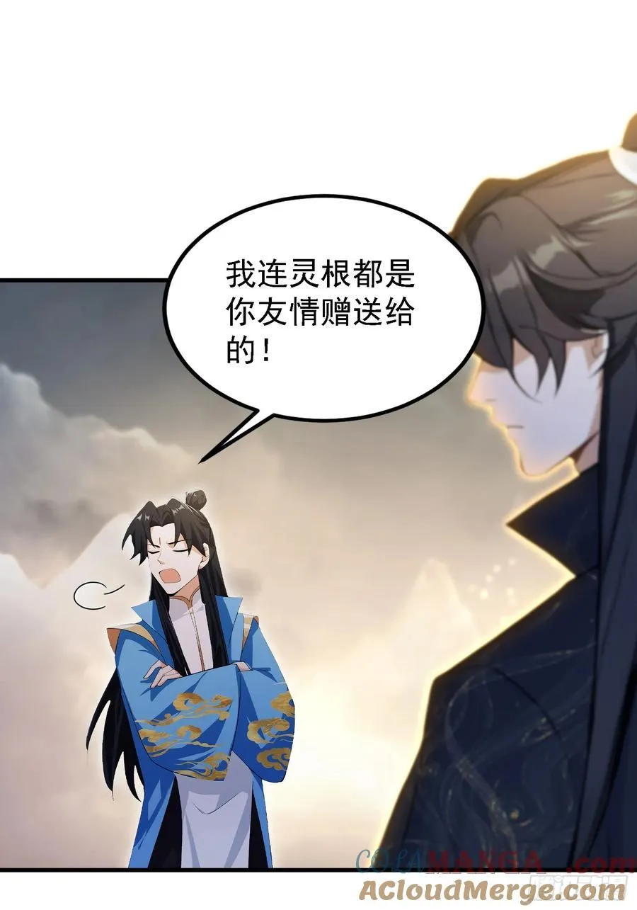 第291话 听长青圣人一席话？ 第34页