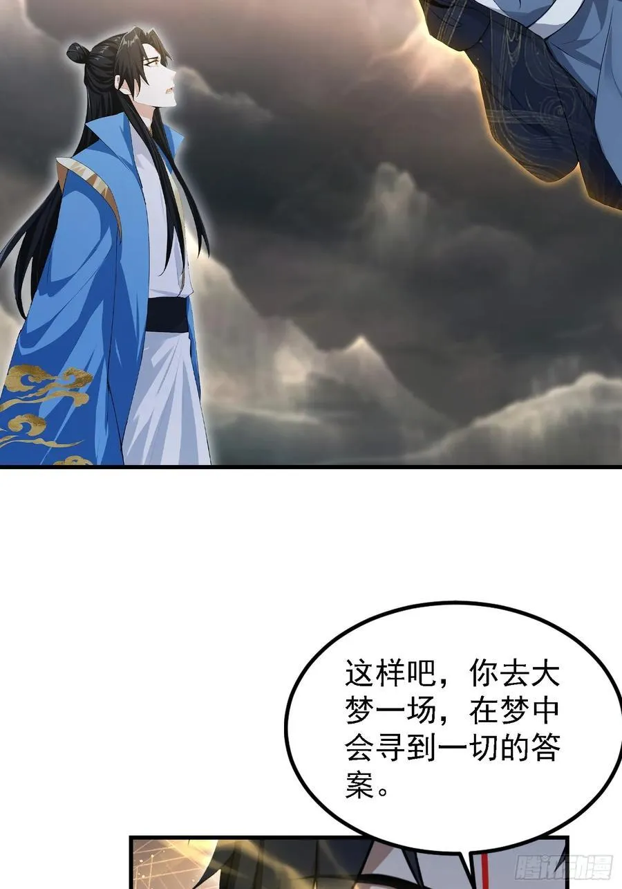 第291话 听长青圣人一席话？ 第39页