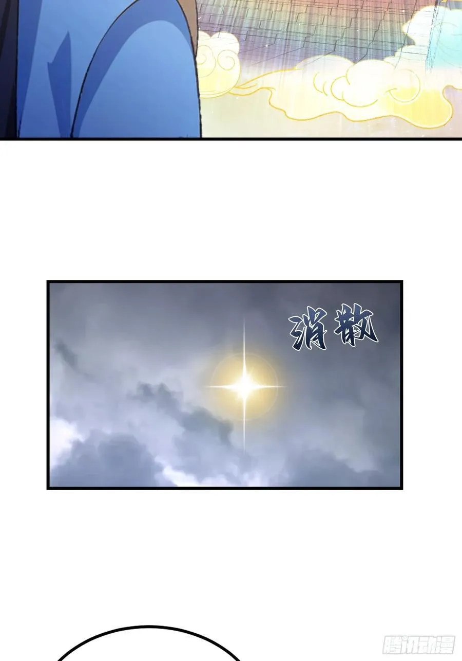 第291话 听长青圣人一席话？ 第48页