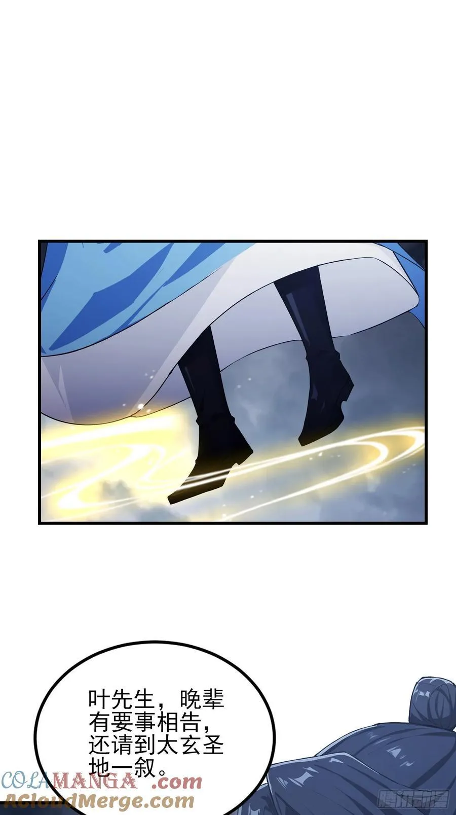 第292话 自己画自己！ 第4页