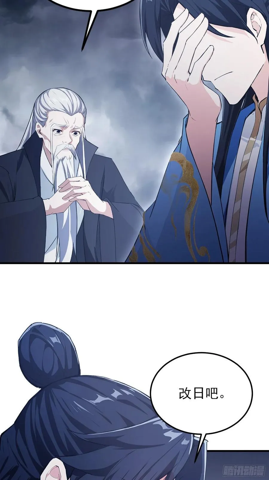 第292话 自己画自己！ 第5页