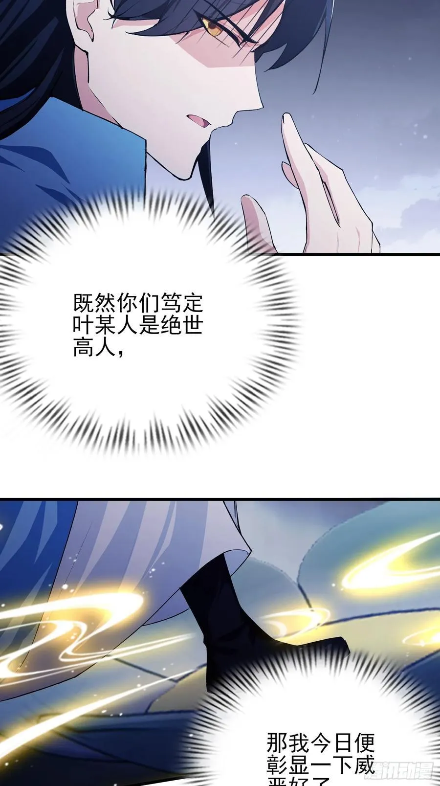 第292话 自己画自己！ 第6页