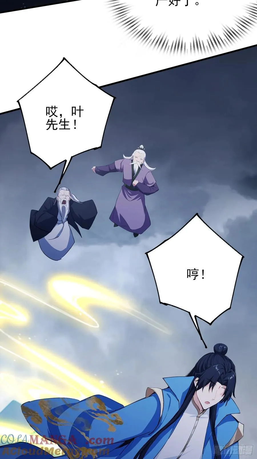 第292话 自己画自己！ 第7页