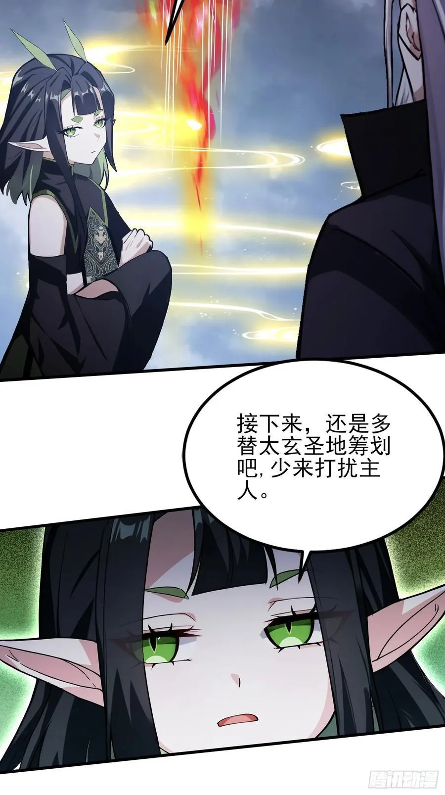 第292话 自己画自己！ 第9页