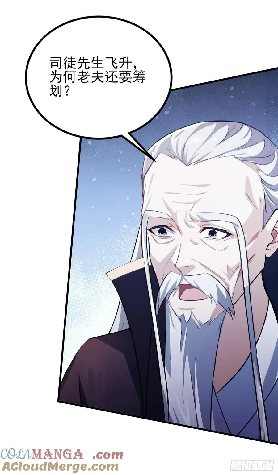 第292话 自己画自己！ 第10页