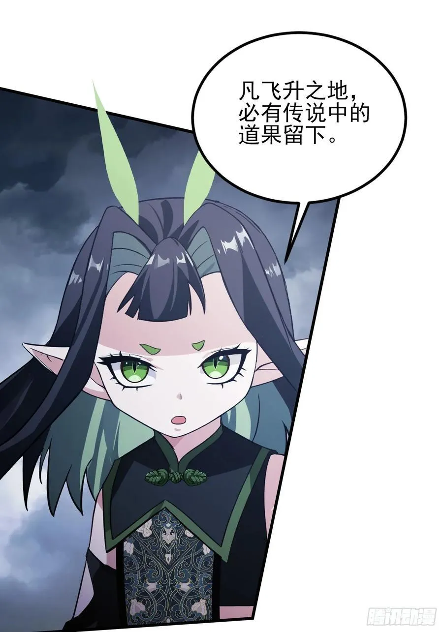 第292话 自己画自己！ 第11页
