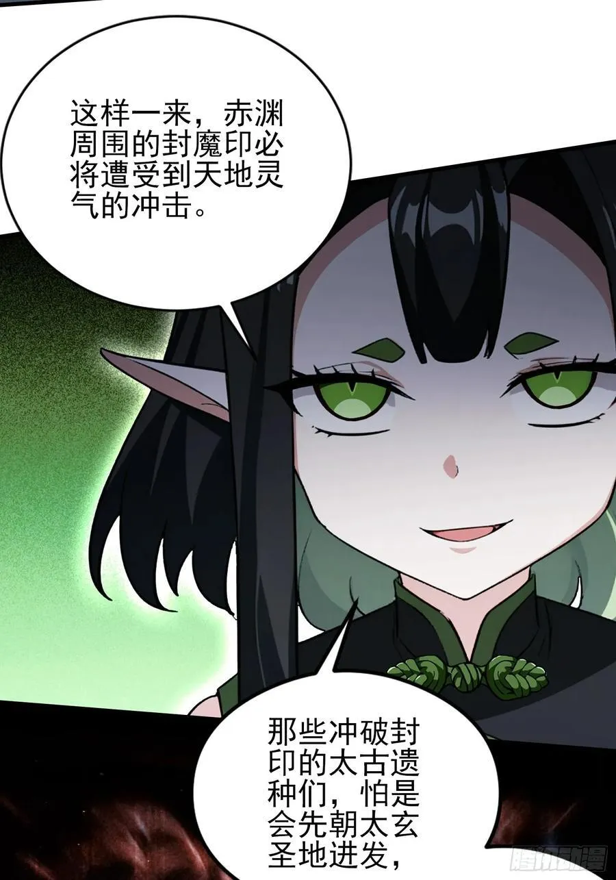 第292话 自己画自己！ 第12页