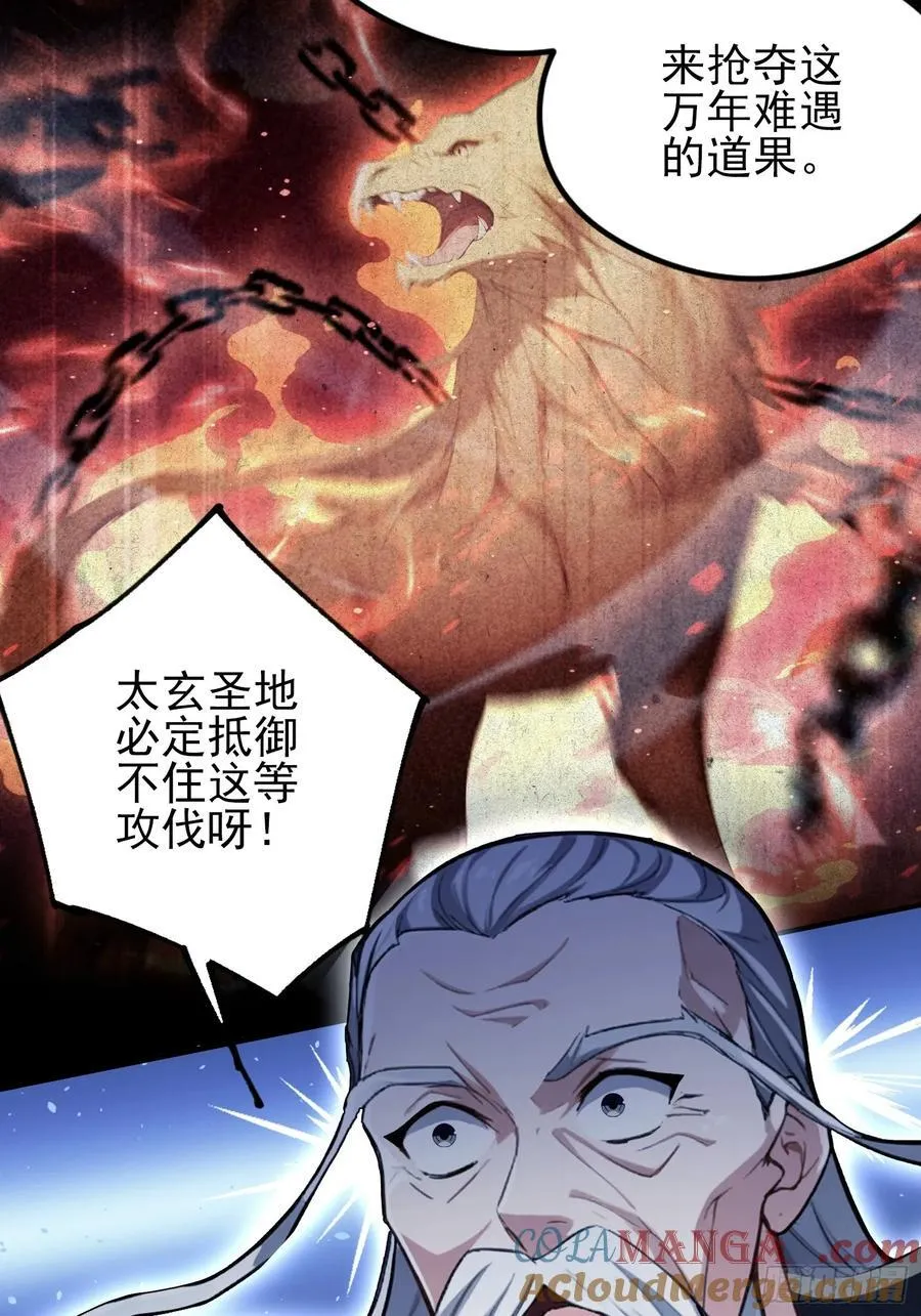 第292话 自己画自己！ 第13页