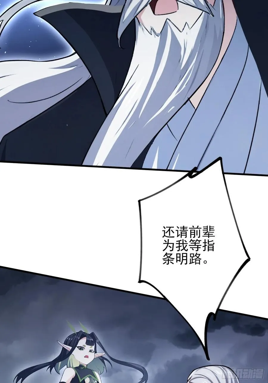 第292话 自己画自己！ 第14页