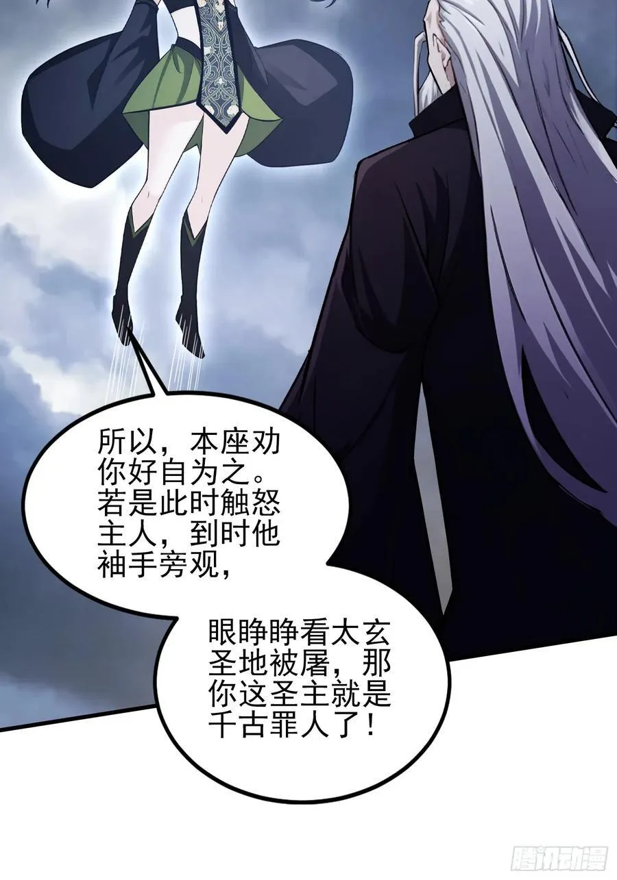 第292话 自己画自己！ 第15页