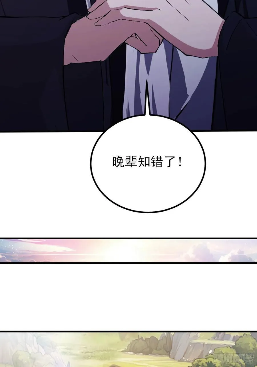 第292话 自己画自己！ 第17页