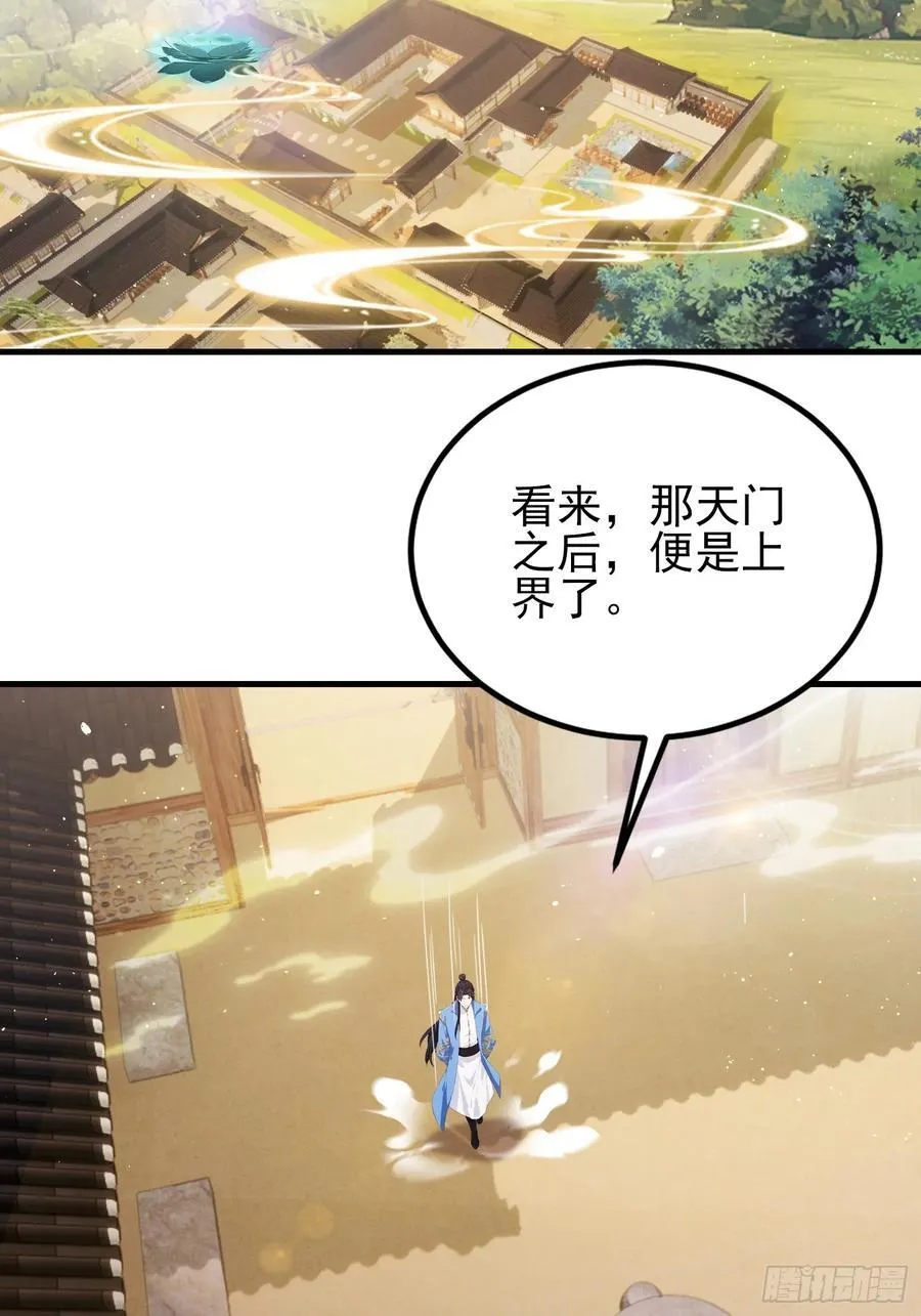 第292话 自己画自己！ 第18页