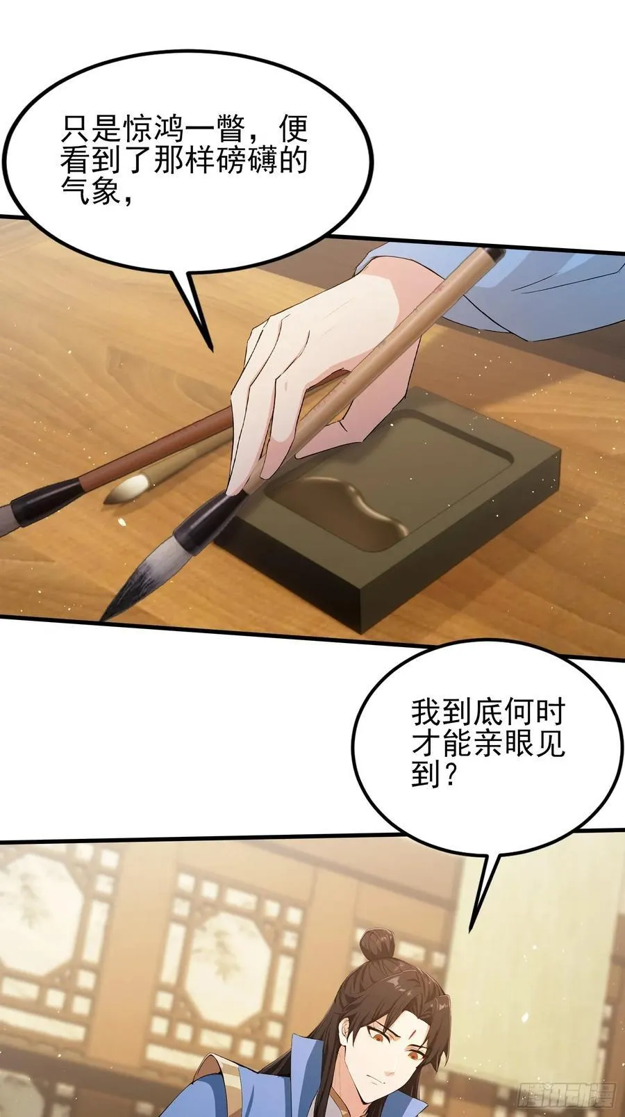 第292话 自己画自己！ 第20页