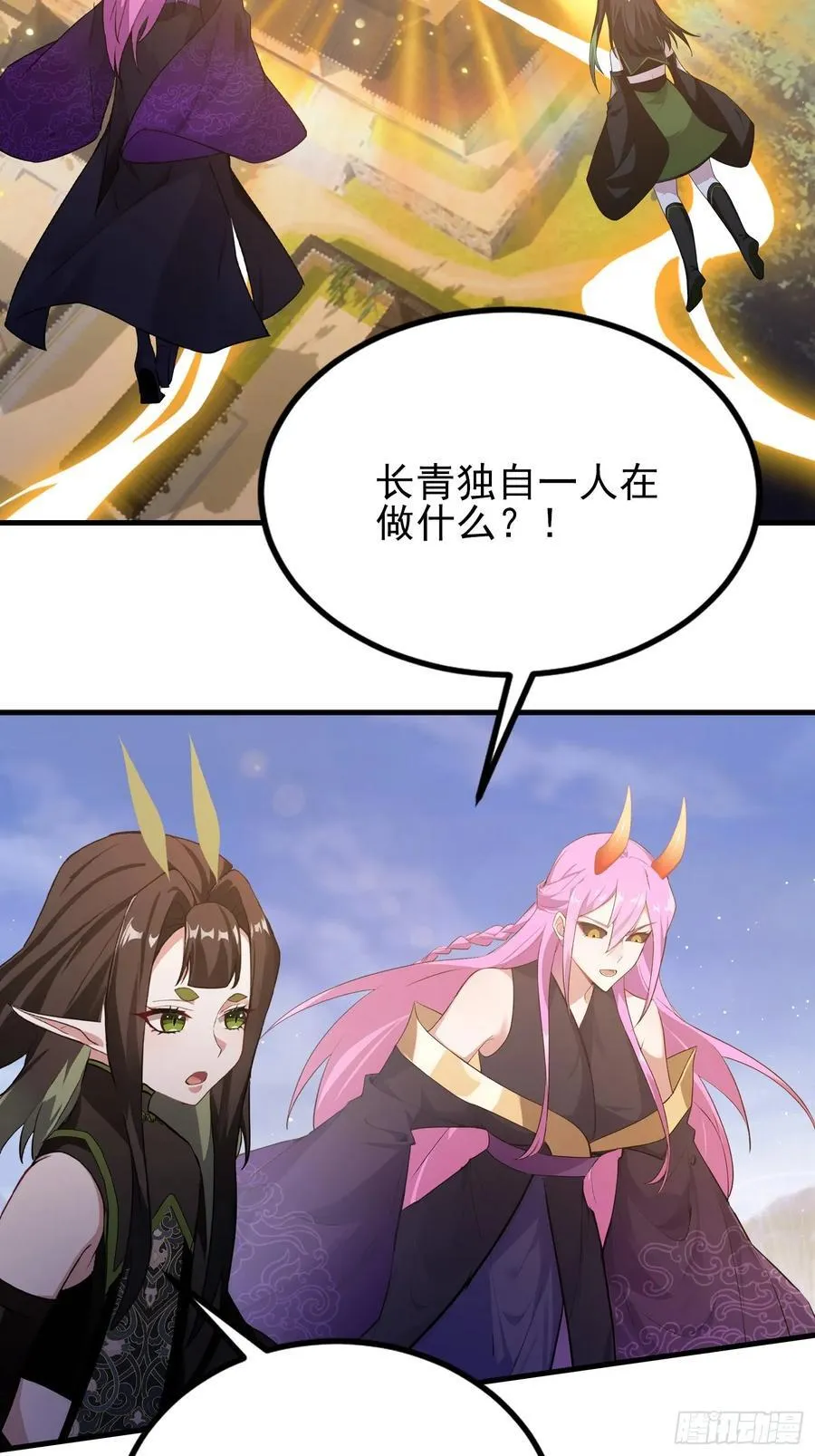 第292话 自己画自己！ 第24页