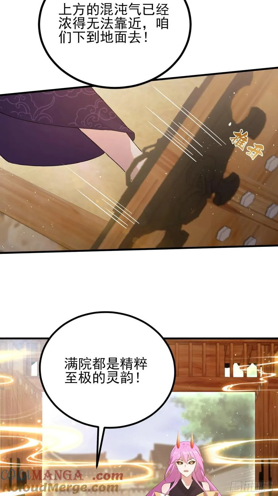 第292话 自己画自己！ 第25页