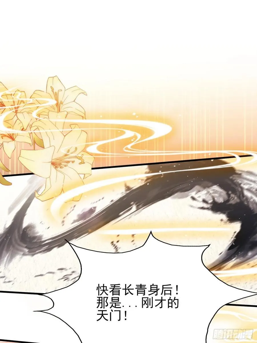 第292话 自己画自己！ 第27页