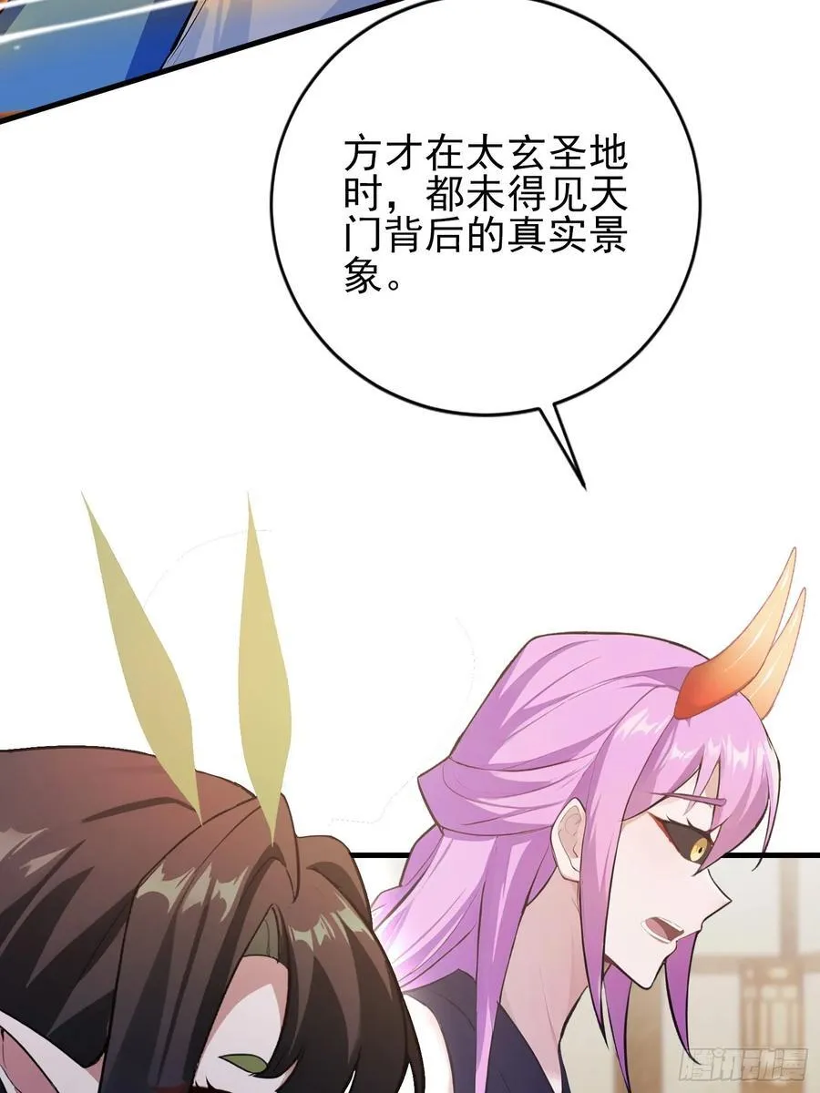第292话 自己画自己！ 第30页