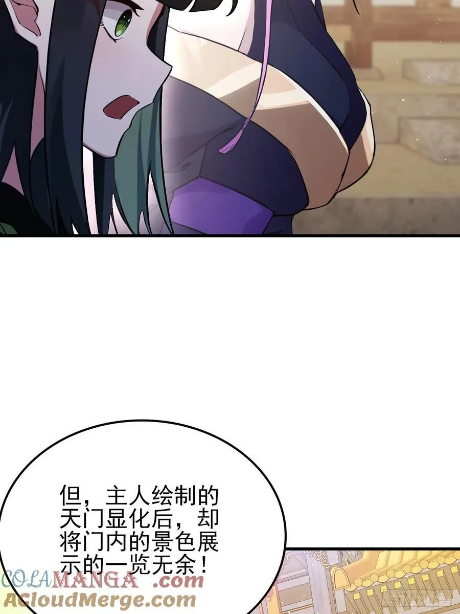 第292话 自己画自己！ 第31页