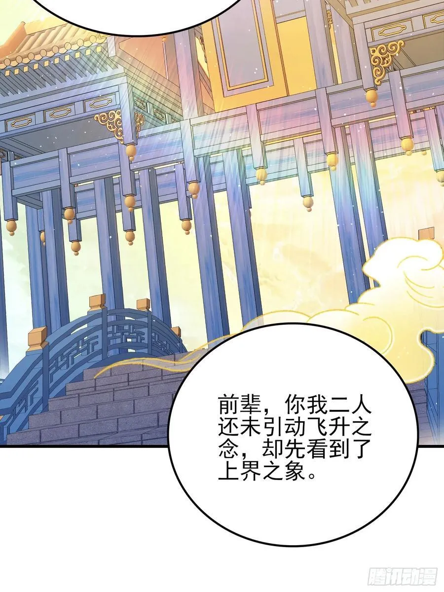 第292话 自己画自己！ 第32页