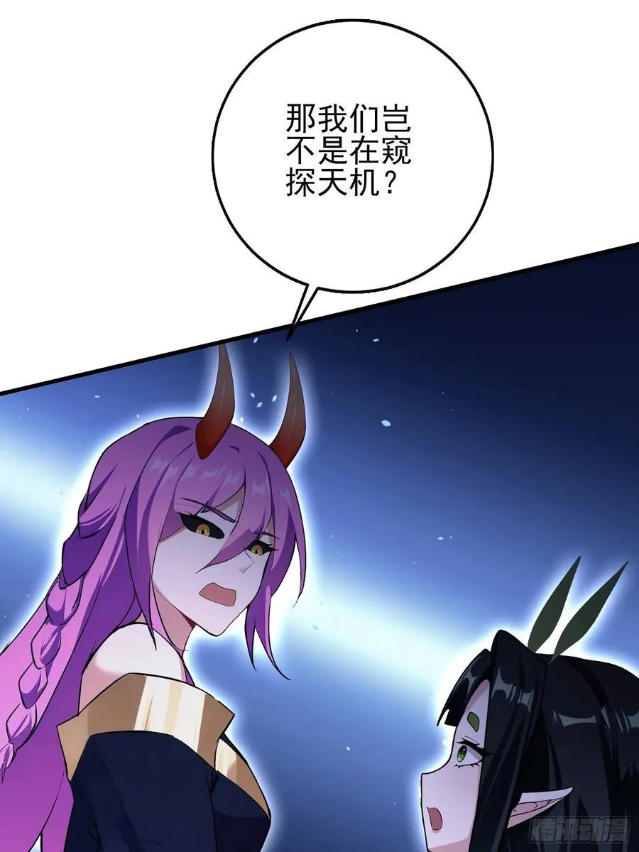 第292话 自己画自己！ 第33页