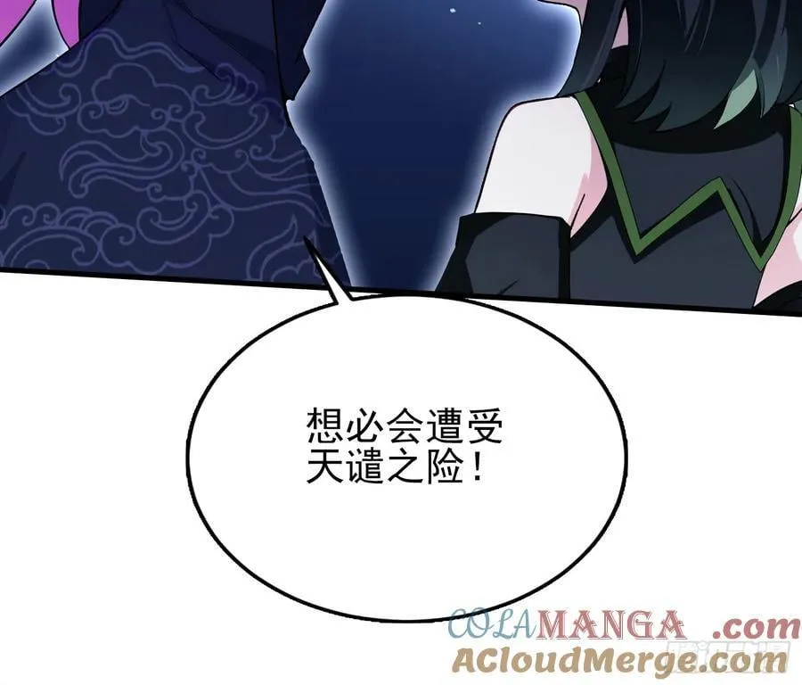 第292话 自己画自己！ 第34页