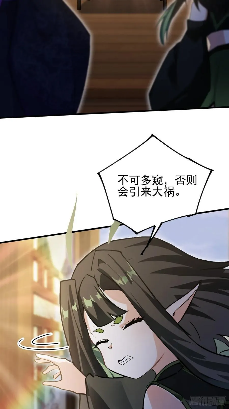 第292话 自己画自己！ 第36页