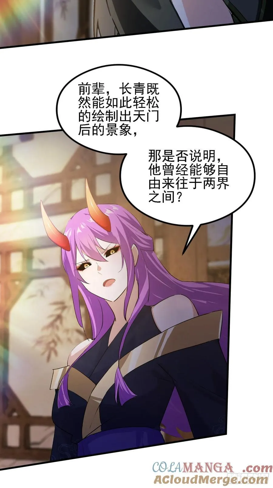 第292话 自己画自己！ 第37页