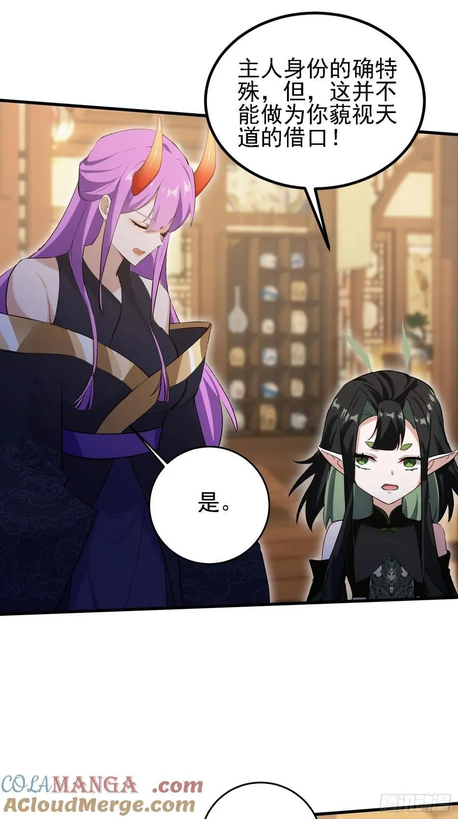 第292话 自己画自己！ 第40页