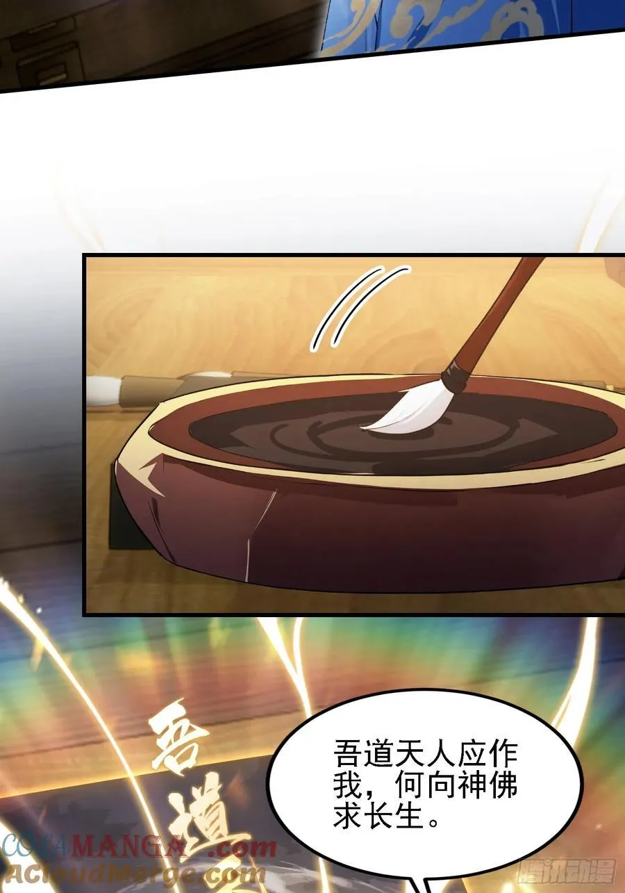 第292话 自己画自己！ 第43页