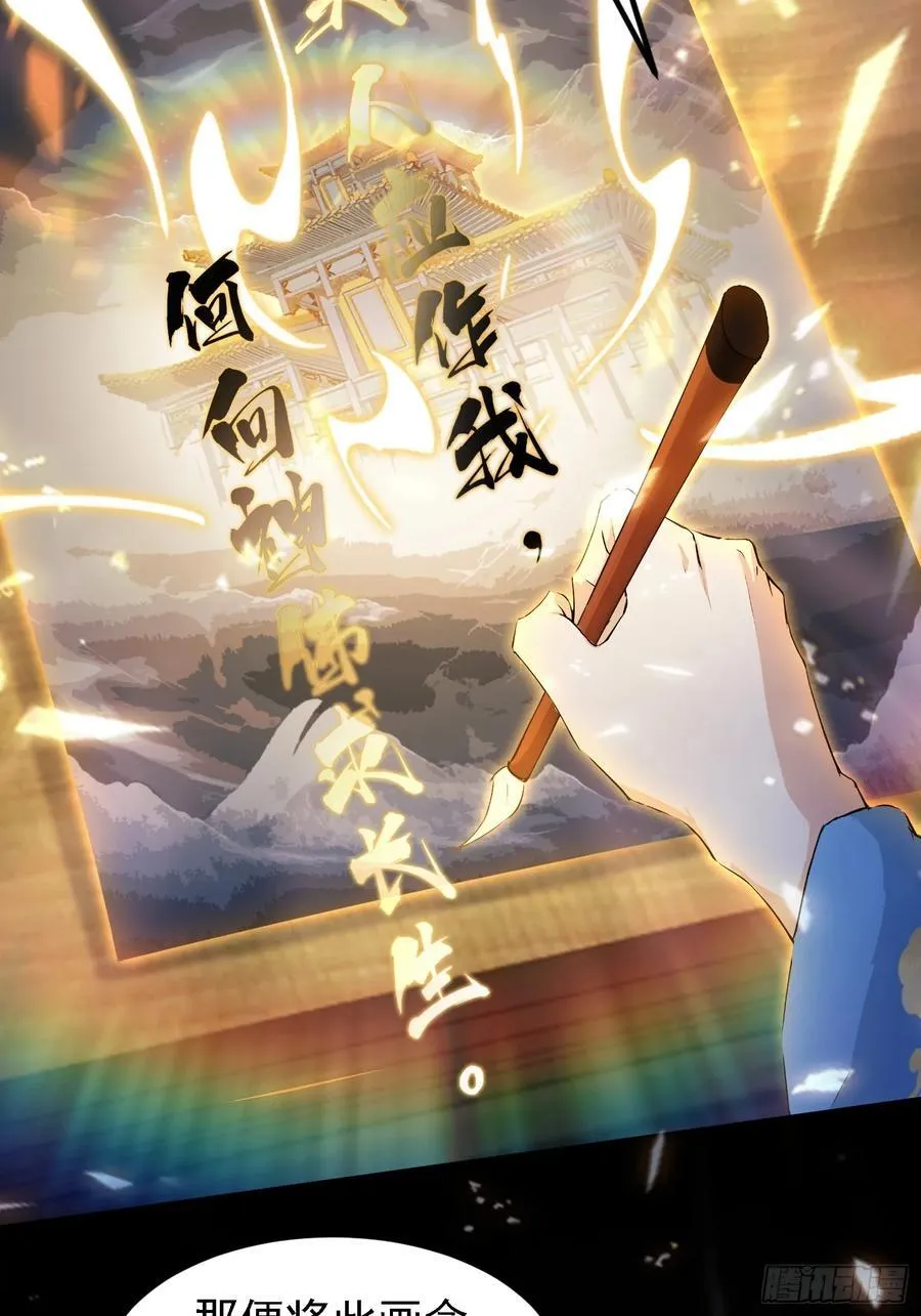 第292话 自己画自己！ 第44页