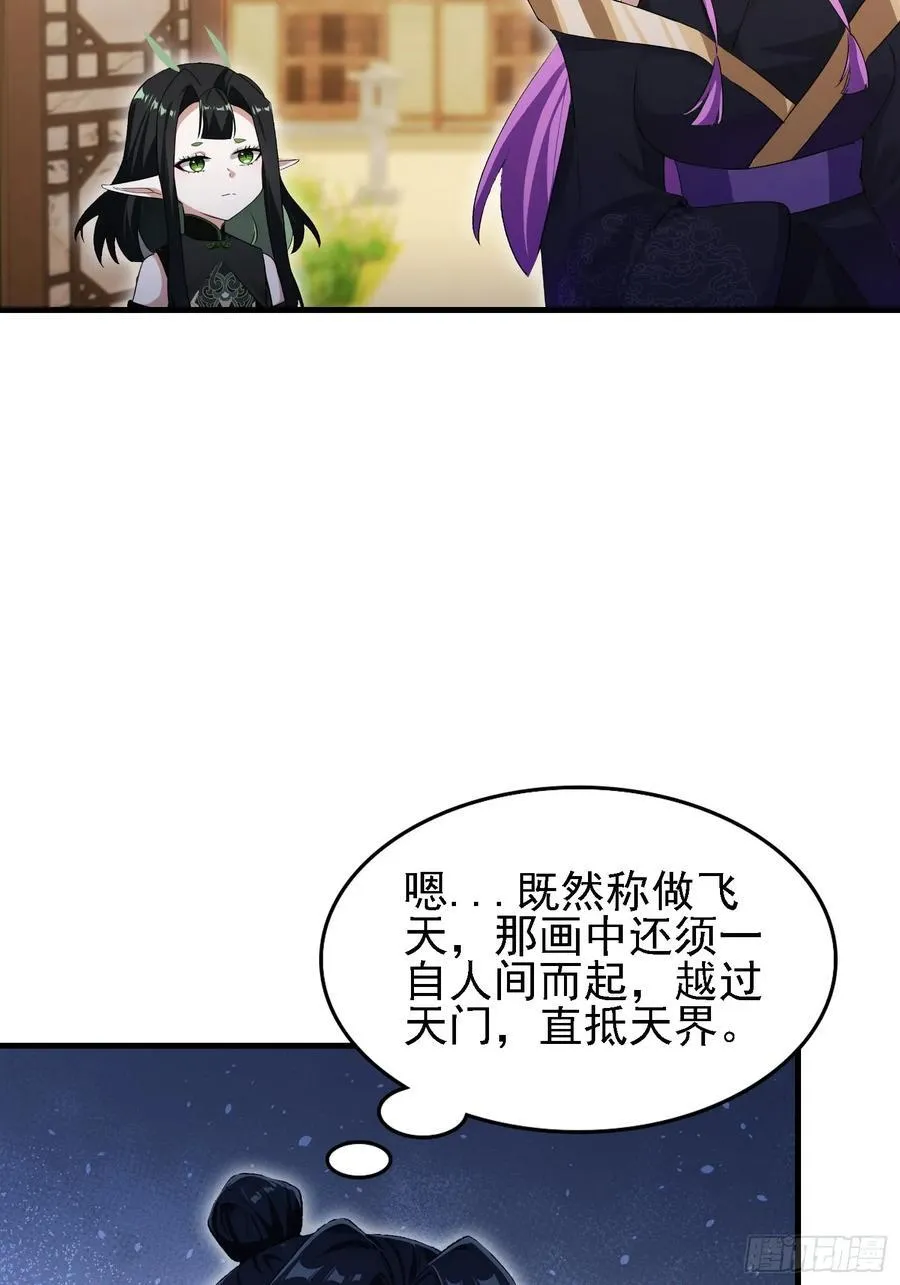 第292话 自己画自己！ 第47页