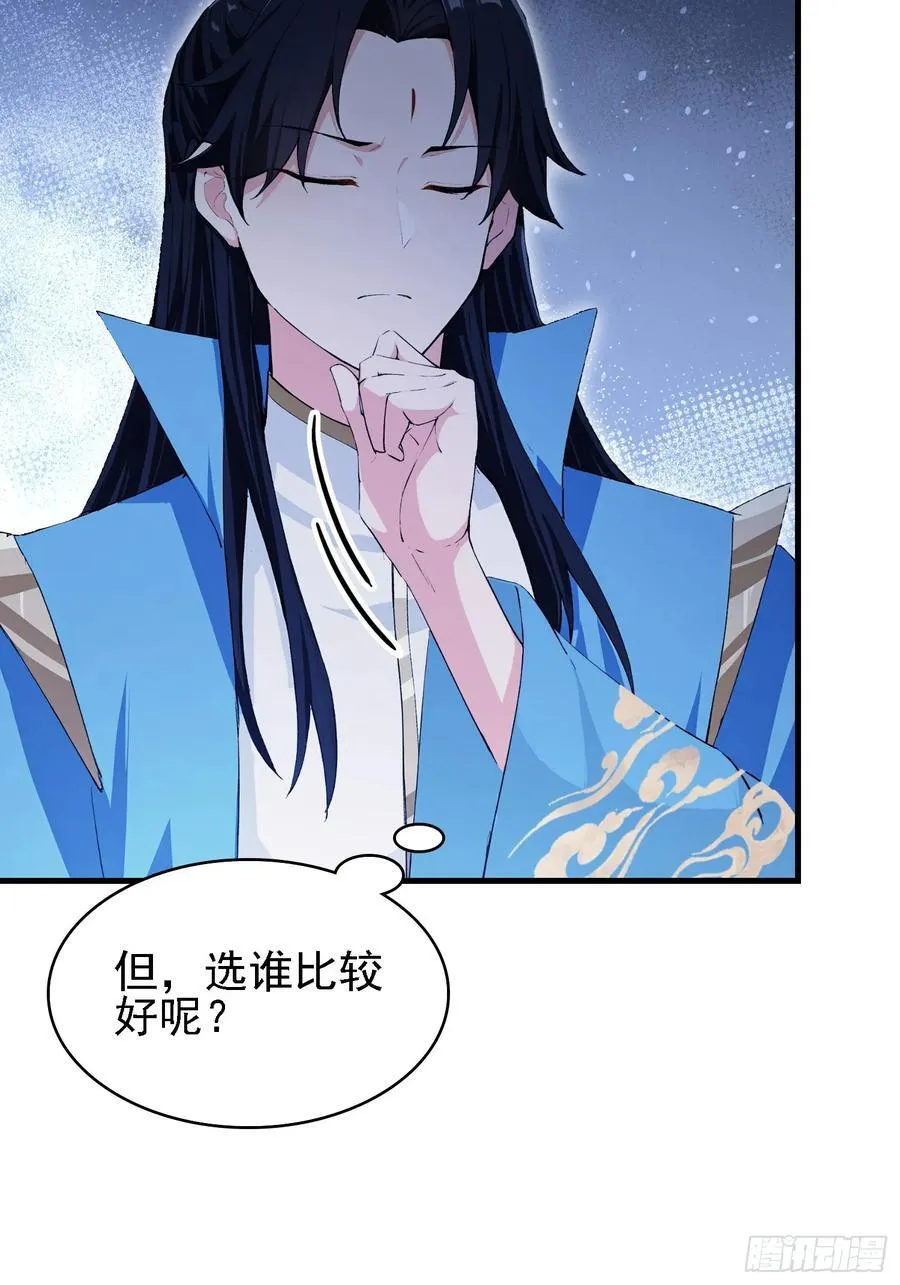 第292话 自己画自己！ 第48页