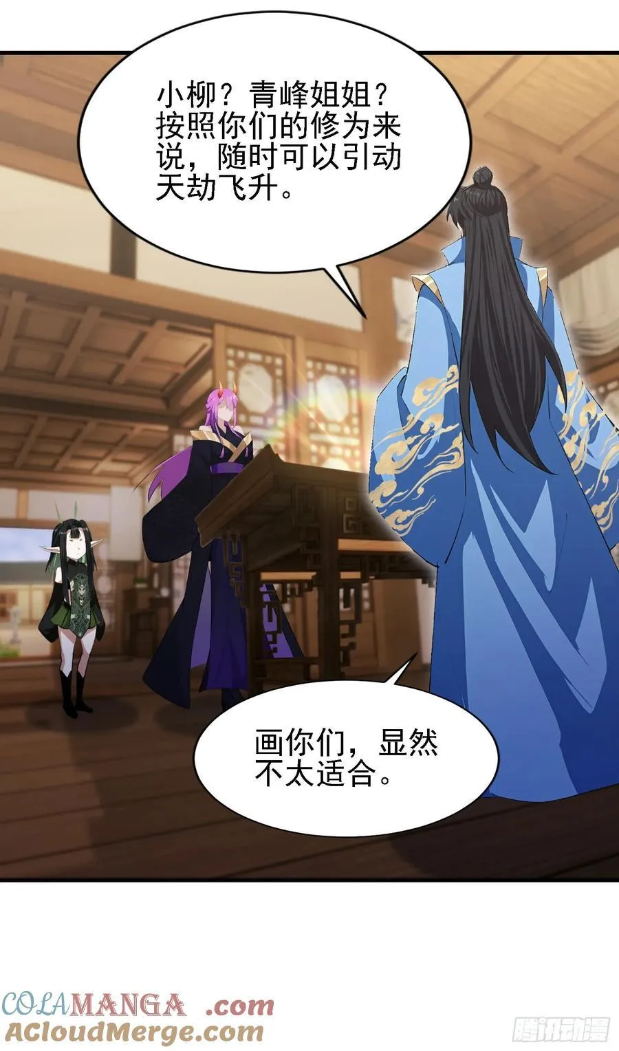 第292话 自己画自己！ 第49页