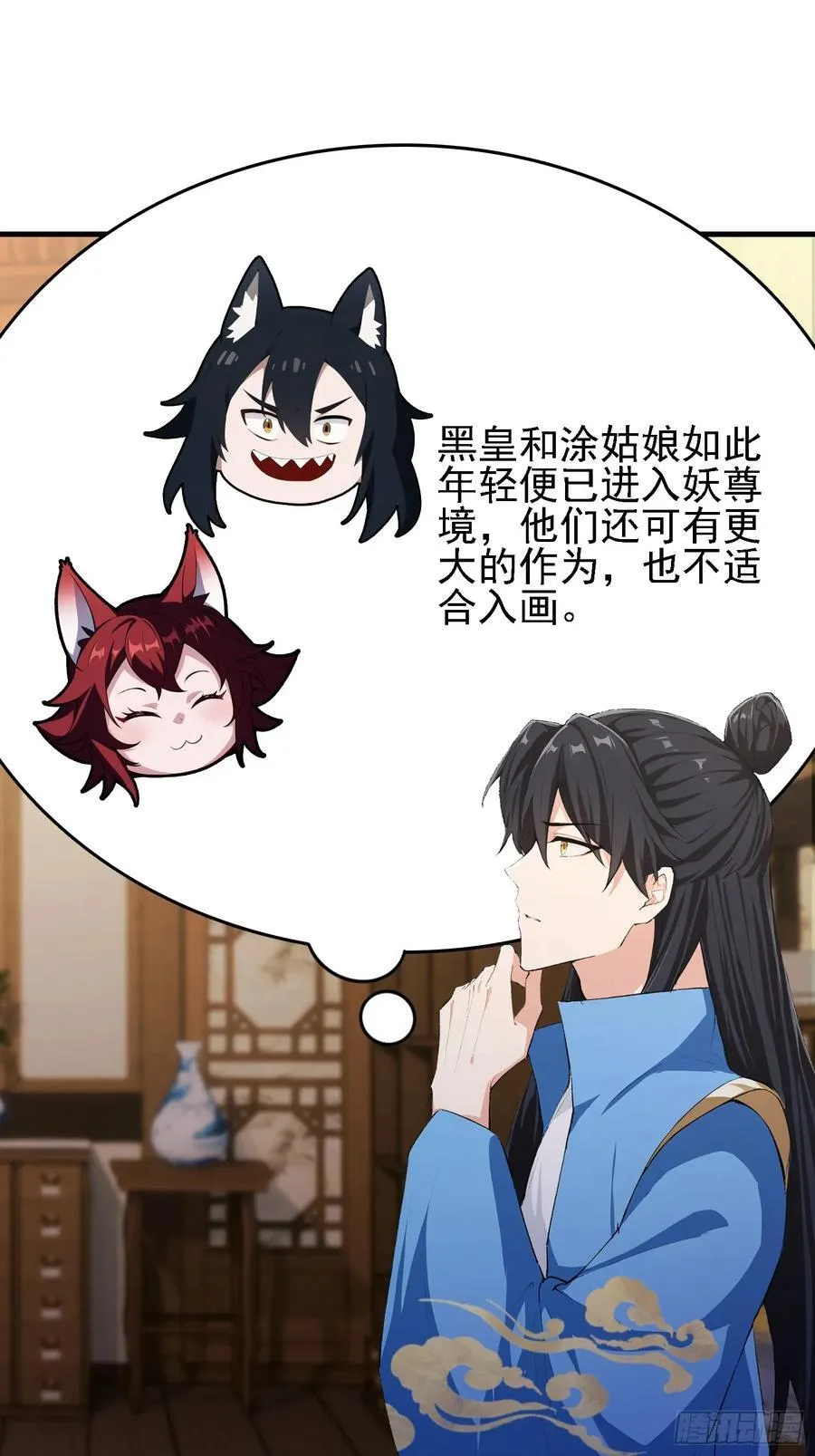 第292话 自己画自己！ 第50页