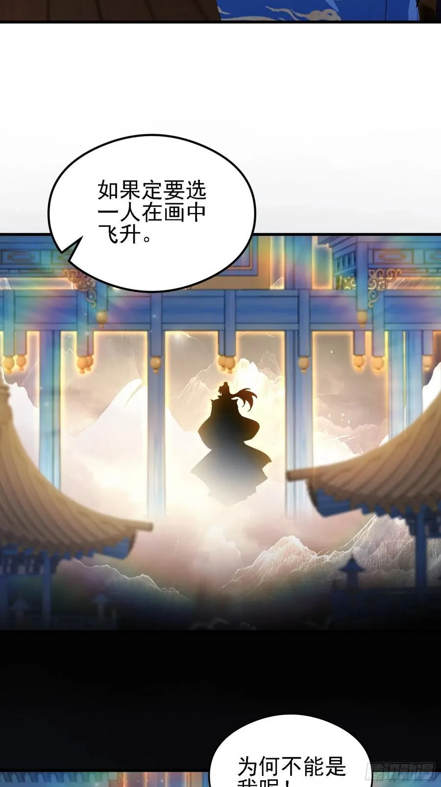 第292话 自己画自己！ 第51页
