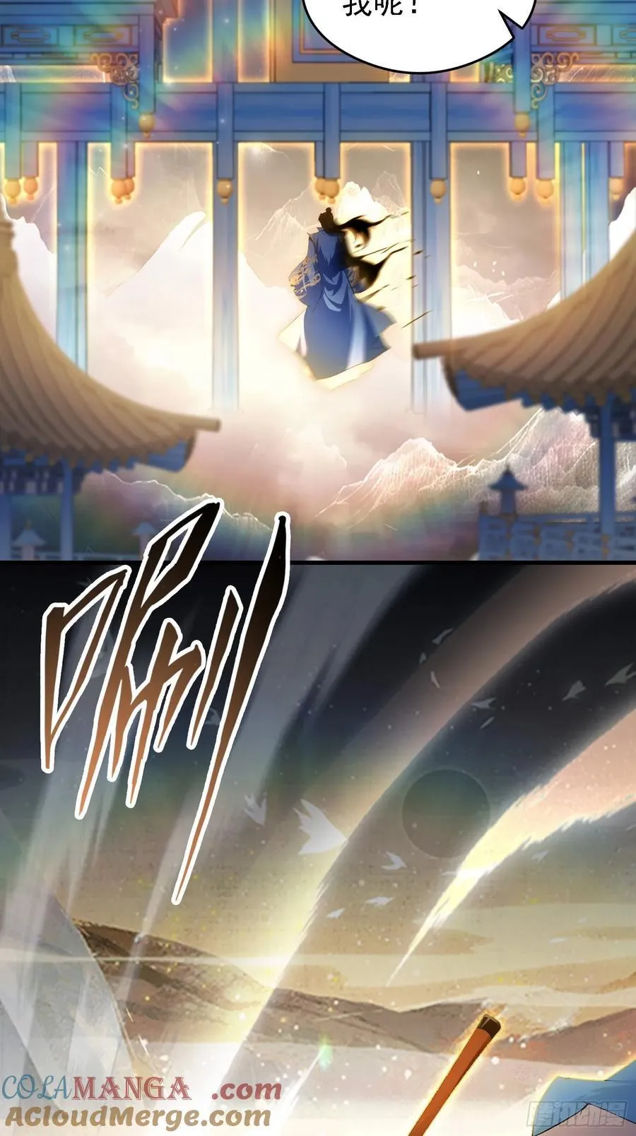 第292话 自己画自己！ 第52页