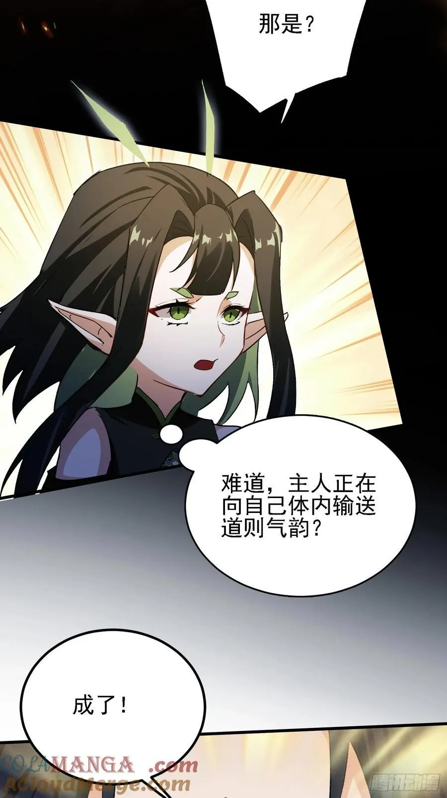 第292话 自己画自己！ 第55页