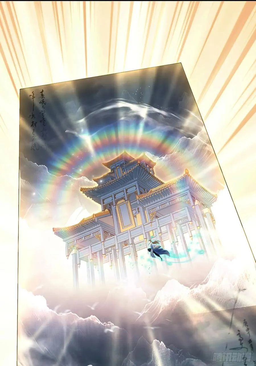 第293话 无敌buff体验卡 第6页