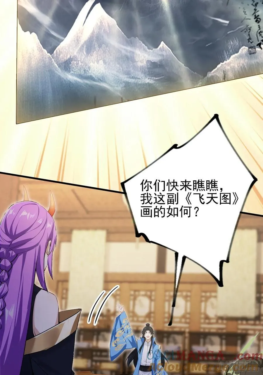 第293话 无敌buff体验卡 第7页