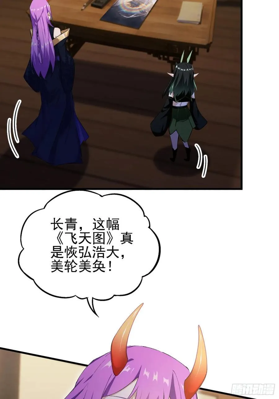 第293话 无敌buff体验卡 第9页