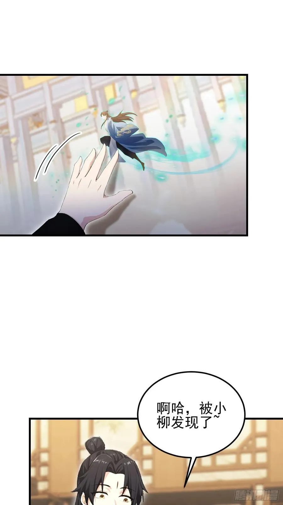第293话 无敌buff体验卡 第12页