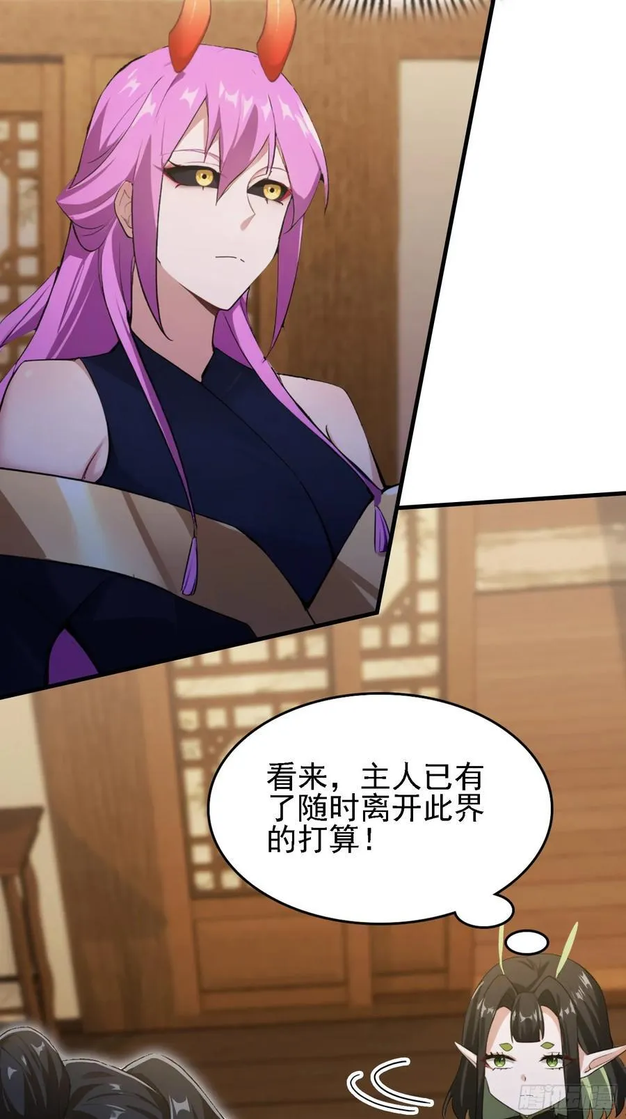 第293话 无敌buff体验卡 第15页